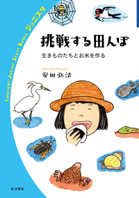 岩波 生物学辞典 第5版／巌佐 庸, 倉谷 滋, 斎藤 成也, 塚谷
