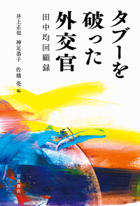 人間の権利／トマス・ペイン, 西川 正身｜岩波文庫 - 岩波書店