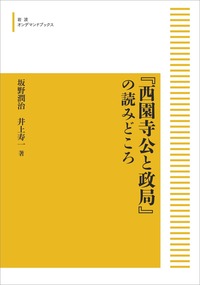 日本労使関係史 １８５３-２０１０/岩波書店/アンドル-・ゴ-ドン（単行本） 日本労使関係史／アンドルー・ゴードン, 二村 一夫｜人文・社会