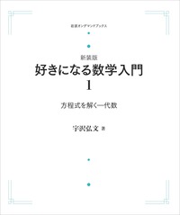 書籍検索 - 岩波書店
