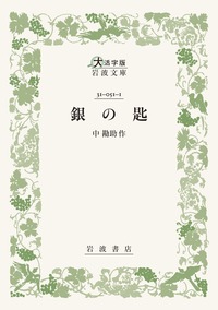 岩波文庫　赤 青 緑 白 黄　58冊セット　まとめ売り 岩波文庫 赤 青 緑 白 黄 58冊セット まとめ売り - メルカリ