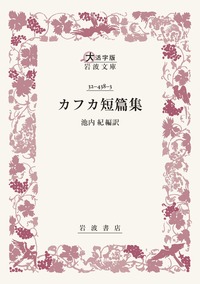 池内紀　旅　温泉　歴史　ドイツ　文学　13冊 夜ふけに二度ばかり、雪が落ちる音を聞いた」 | 会津西山温泉 滝の湯