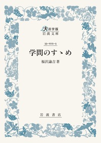 書籍検索 - 岩波書店