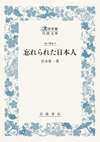 岩波文庫 - 岩波書店