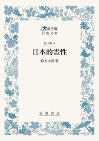 ブロンテ全集　全12巻(※第7巻除く) 11巻セット　岩波書店 世界 2025年11月号／『世界』編集部｜岩波書店