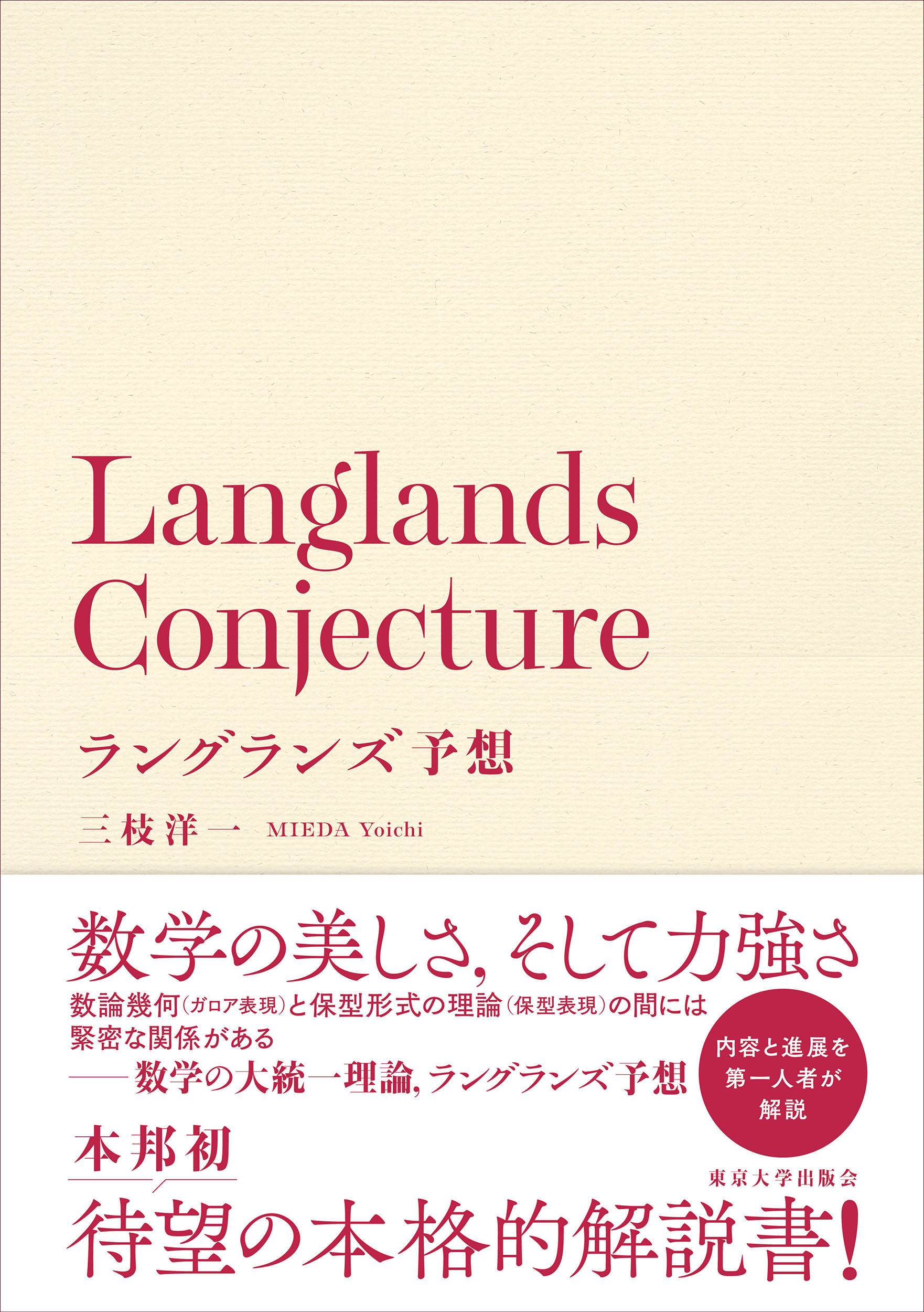 東京大学出版会 数学 解答 数学基礎論 増補版 -