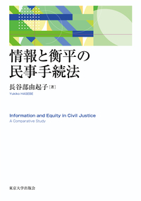 書籍検索 - 東京大学出版会