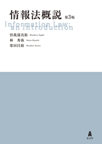 日本刑法学のあゆみと課題　内田博文　日本評論社発行≪絶版品切中の稀覯書≫ 書籍検索 - 弘文堂