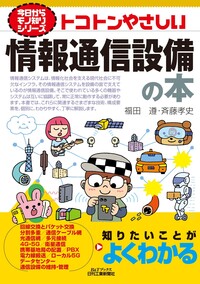 非鉄材料の教科書 材料の科学と工学 (1) | W.D. キャリスター, Callister,William