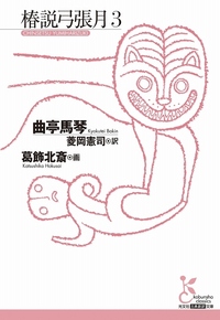 すばらしい新世界 - 光文社
