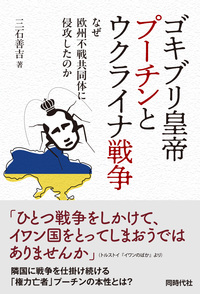 株式会社 同時代社