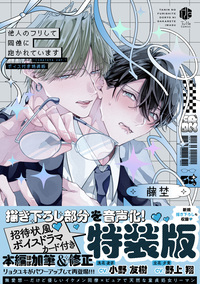 舐めて、噛んで、キスをして - 株式会社ブライト出版