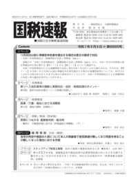 【中古】 裁決事例集 第４５集（平成５年度下期）/大蔵財務協会 中古】 裁決事例集 第45集（平成5年度下期） / 大蔵財務協会