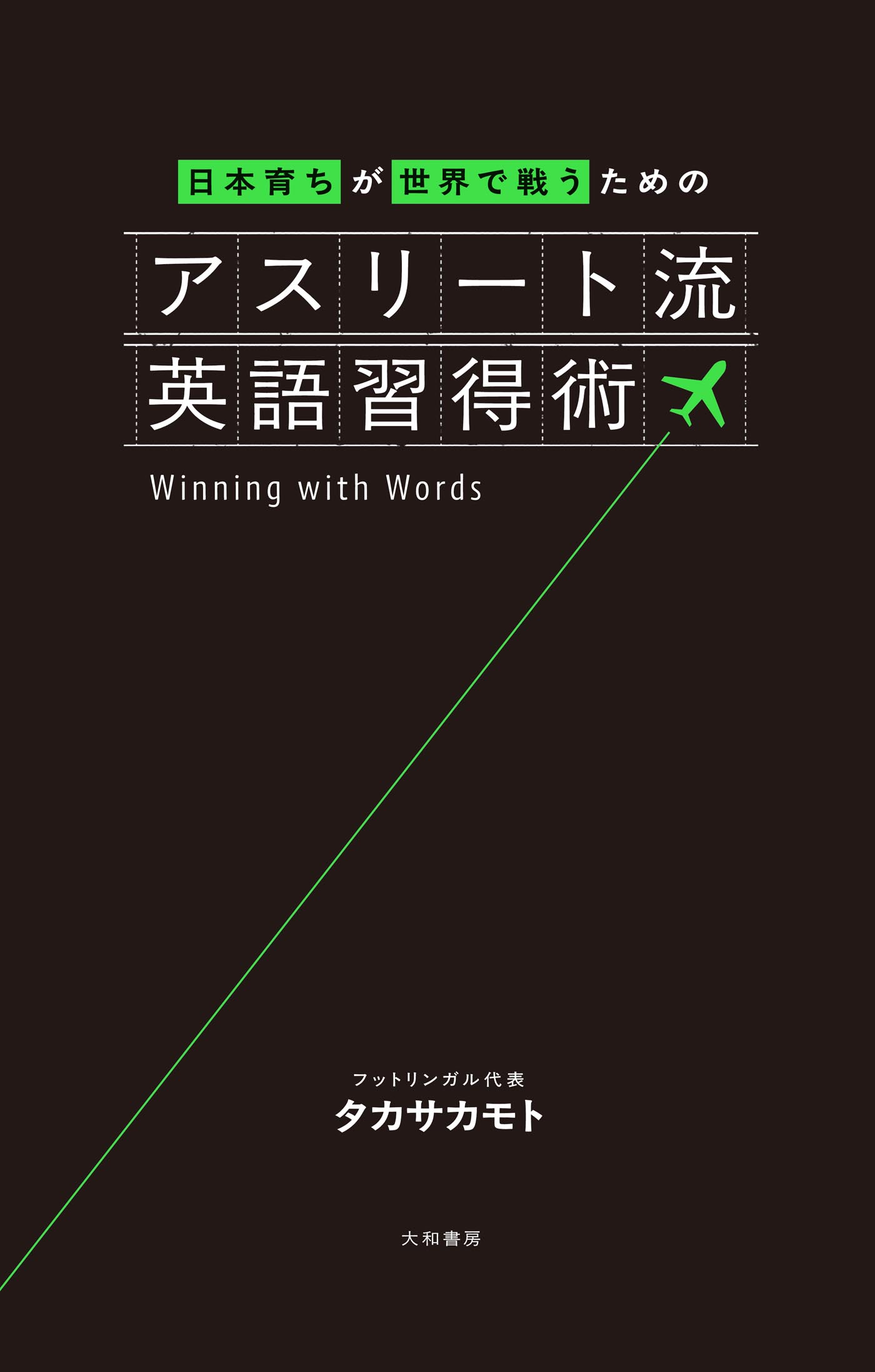 英文學習 product 英式發音 特典付き ペンがおしゃべり えいご絵じてんプレミアムセット 新装三訂版 旺文社 正規店 タッチペン 絵本 英語 こども えいご プレゼント ギフト 英語伝 EIGODEN