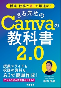 教育書 学校の法律がこれ1冊でわかる教育法規便覧 令和8年版 - 株式会社 学陽