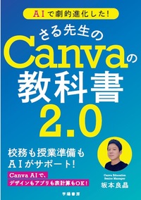 書籍検索 - 株式会社 学陽書房 ｜「信頼｣｢斬新｣｢面白い｣を実現する！