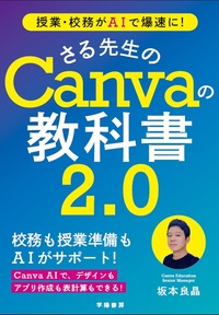 逐条学校教育法 ＜第9次改訂版＞ - 株式会社 学陽書房 ｜「信頼