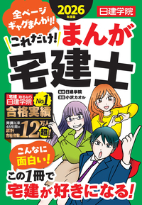 ko.ka♡ ‼️ 2024年版 日建学院〜これで40点合格しました〜 2024年版 日建学院〜これで40点合格しました〜 2024年版