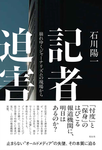 書籍検索 - 花伝社