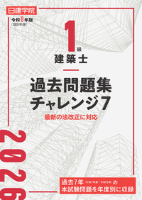 日建学院教材研究会 - 建築資料研究社 BOOKS & MAGAZINES