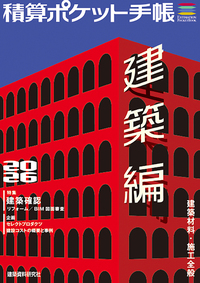 書籍検索 - 建築資料研究社 BOOKS & MAGAZINES