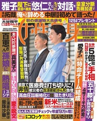 FLASH - 光文社