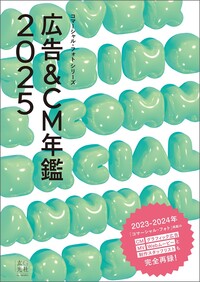 コマ-シャル・フォトデ-タベ-ス年鑑 ２００３/玄光社（ムック） コマーシャル・フォト 1960年1月 創刊号 / Commercial Photo
