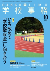 【中古】 学校給食と事務のポイント/学事出版/現代学校事務研究会 中古】 学校給食と事務のポイント/学事出版/現代学校事務研究会