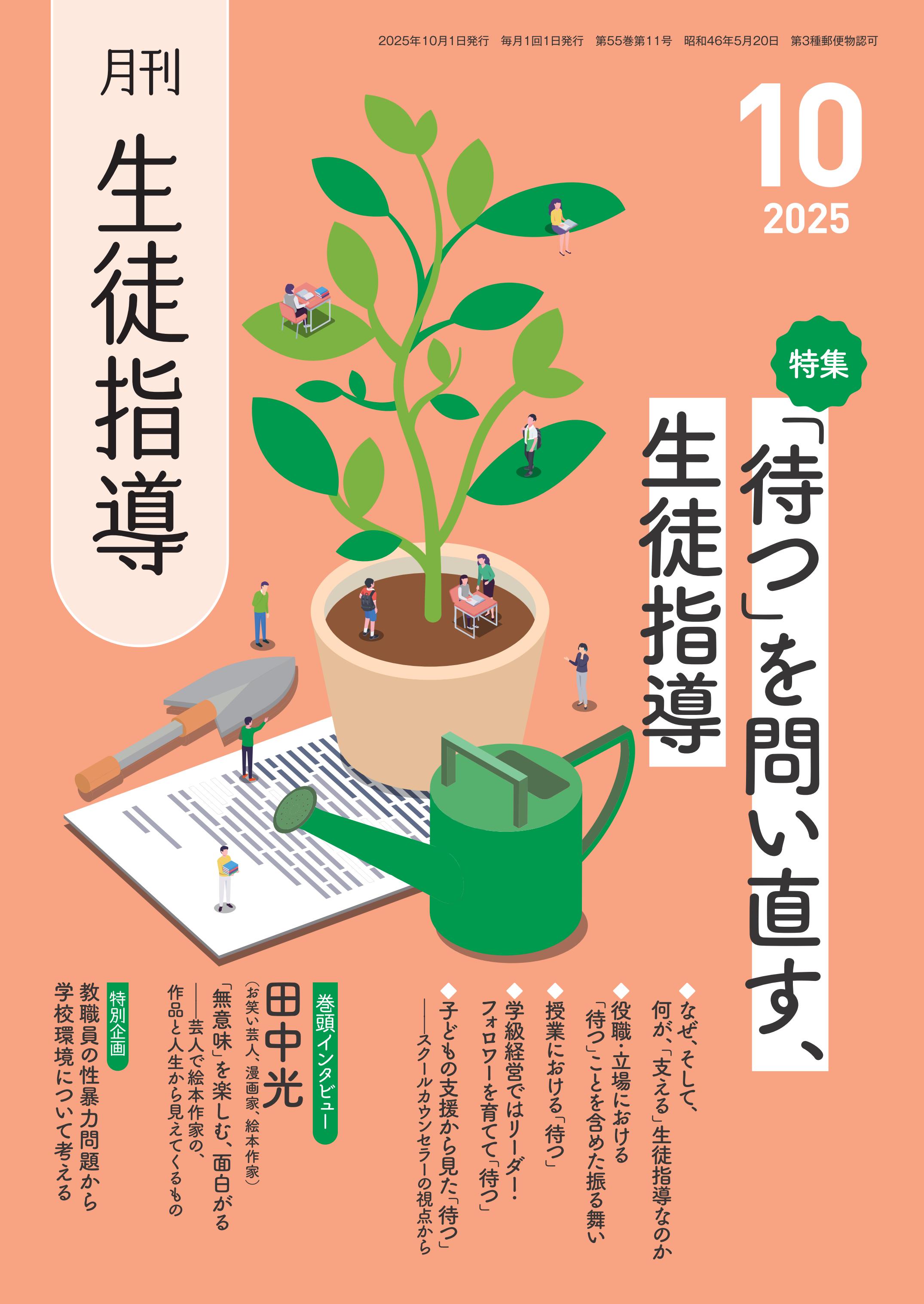 月刊国語教育 1983年 10月号 11月号 12月号 セット 国立