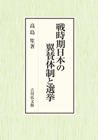 書籍検索 - 株式会社 吉川弘文館 歴史学を中心とする、人文図書の出版