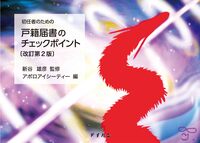 登記関係先例要旨総覧　5版　CDのみ CD-ROM版登記関係先例要旨総覧(第5版) - メルカリ