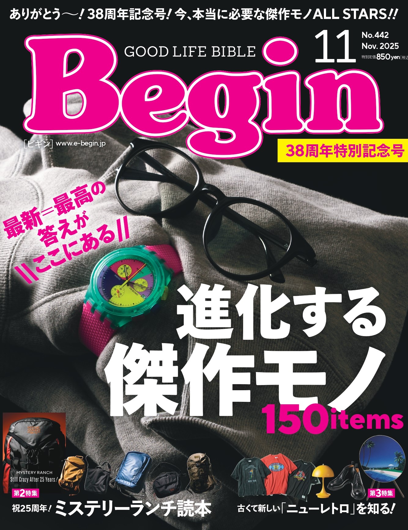 BEGIN「ビギンの一五一会BOX」〈7SHM-CD+2DVD+ブックレット〉 BEGIN「ビギンの一五一会BOX」〈7SHM-CD+2DVD+ブックレット〉 BEGIN