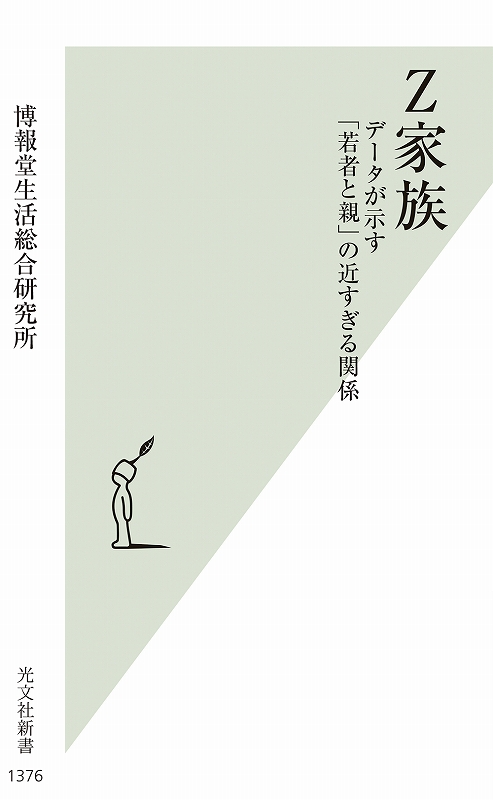 家族援助   新版/学文社/成清美治（単行本） Z家族 - 光文社