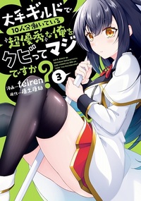 【中古】 金星ごっつぁん 長編痛快小説 ３/光文社/福本和也 20230927043502-150x212.jpg