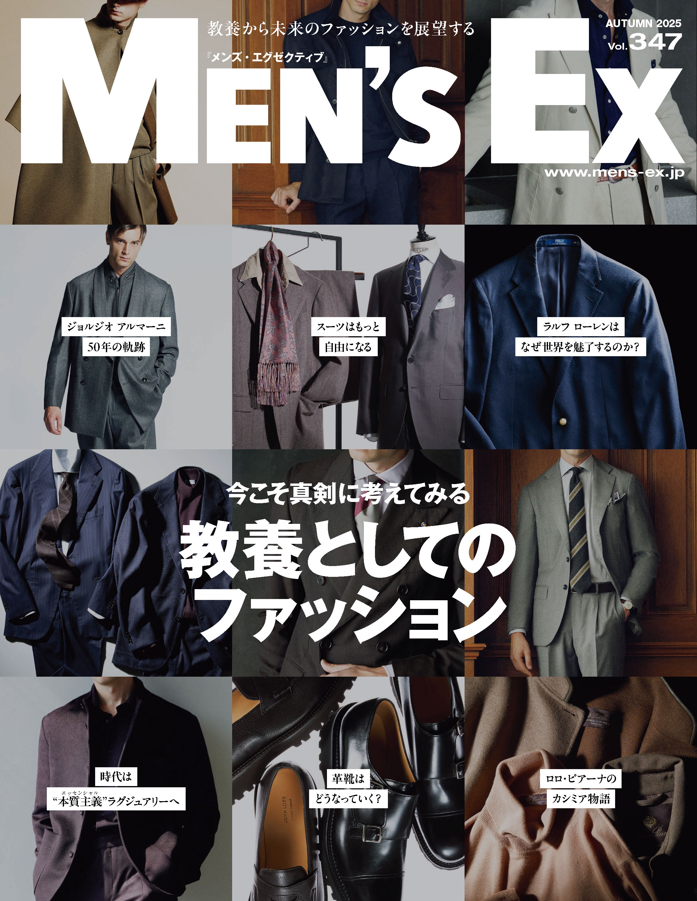 MEN'S EX - 世界文化社グループ
