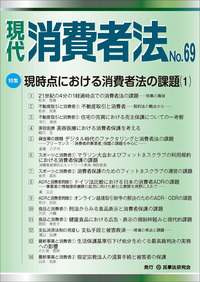 書籍検索 - 民事法研究会