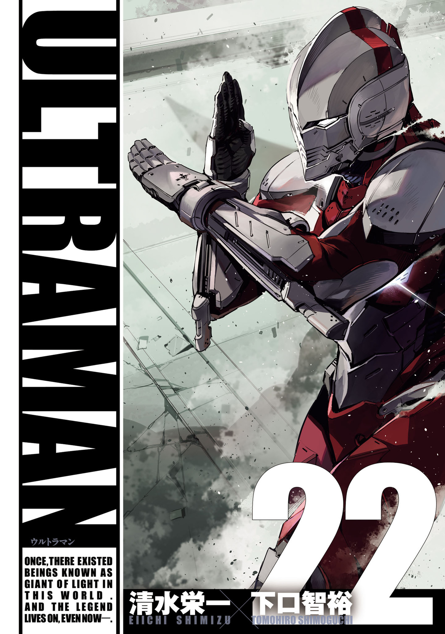 ULTRAMAN - ヒーローズ