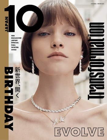 10 MAGAZINE JAPAN スペシャル FALL WINTER 2025 - 世界文化社グループ
