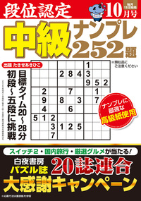株式会社 白夜書房