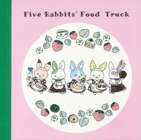 いつつごうさぎ いちごメモリーカード - 株式会社岩崎書店 この1冊が