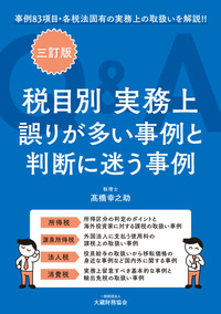 【中古美品】国税徴収法精解　平成30年改訂 Amazon.co.jp: 図解国税徴収法 平成27年版 : 安藤 裕: 本