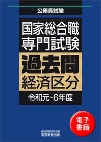 書籍検索 - 実務教育出版