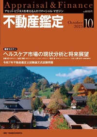 住宅新報出版