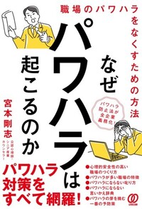 外国人雇用のトリセツ - ぱる出版