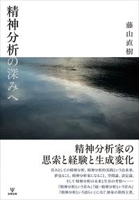 特別支援教育の理論と実践［第4版］Ⅰ 概論・アセスメント - 株式会社