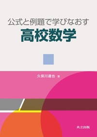 書籍検索 - 共立出版