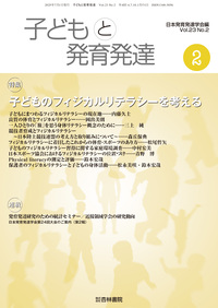 身体発達と教育 KOLOLO SHOP