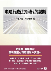 契約における約束　信山社 契約における約束 - 信山社出版株式会社 【伝統と革新、学術世界