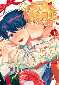 何千回もつたえるよ！