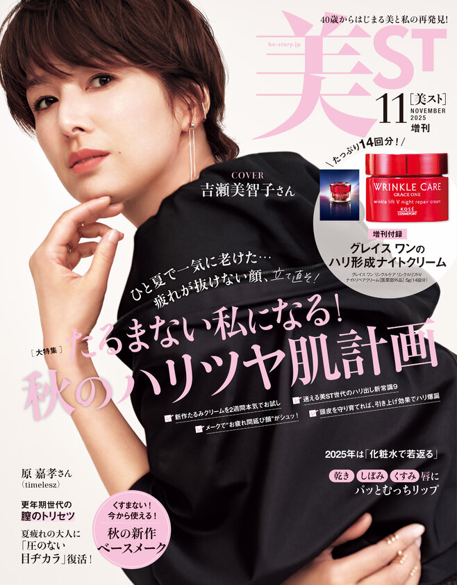 美ST - 光文社の本 – 刊行書籍の公式情報サイト –